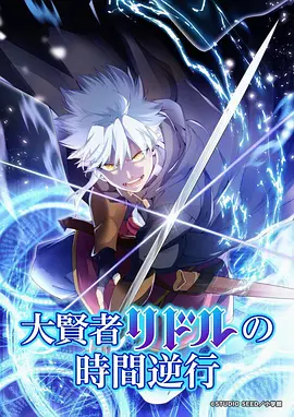 星轨少年 海报